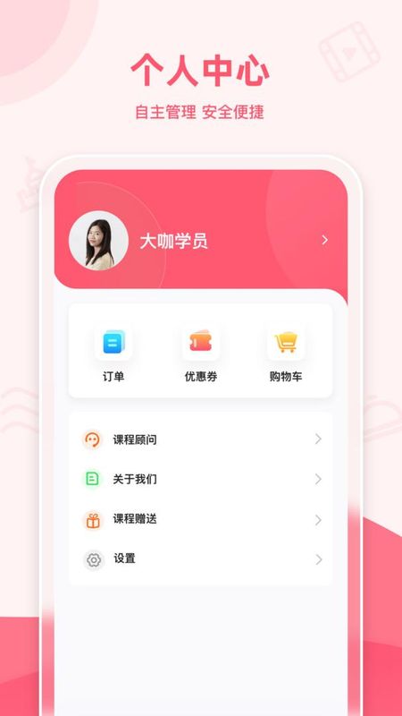 大咖素质训练营_图片