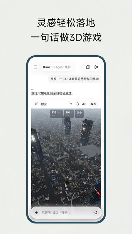 Kimi 智能助手_图片