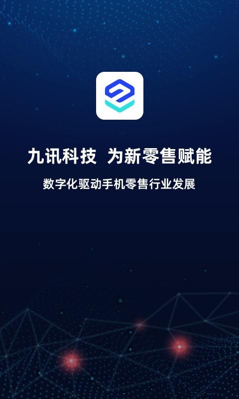 九讯云_图片
