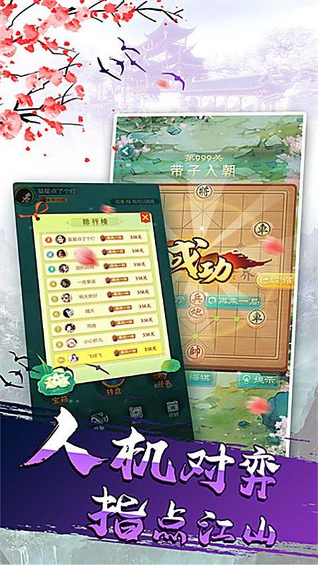 象棋我特牛_图片
