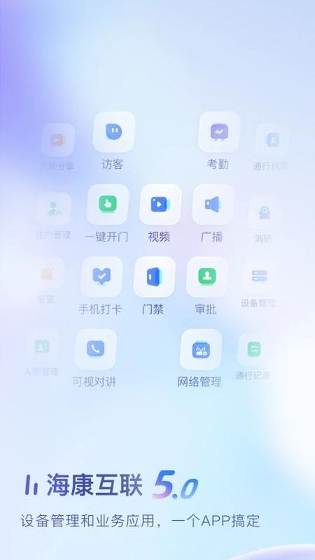 海康互联_图片