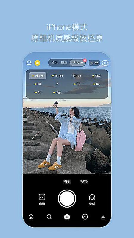 B612美颜相机2026_图片