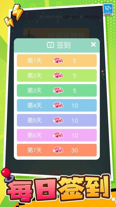 我来跳一跳_图片