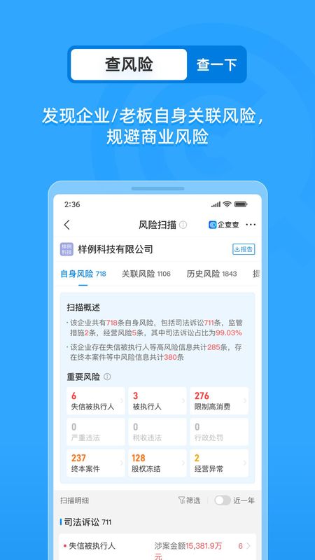 企业工商征信查询_图片