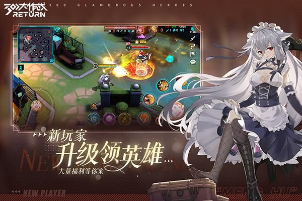 300大作战华为渠道服_图片