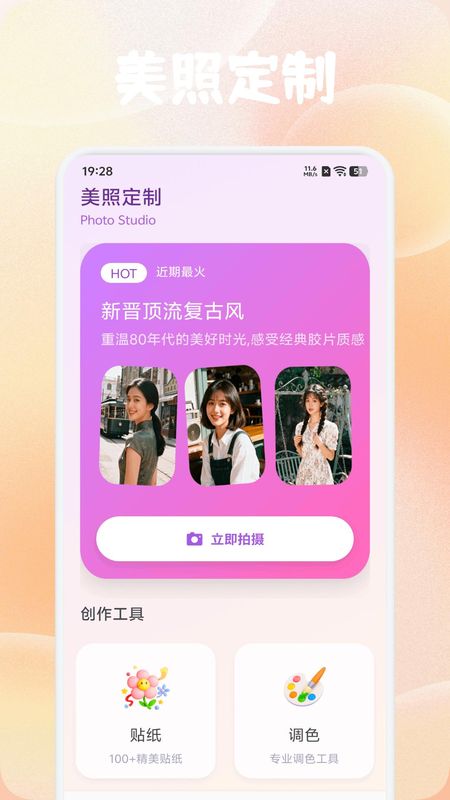 出镜易拍_图片