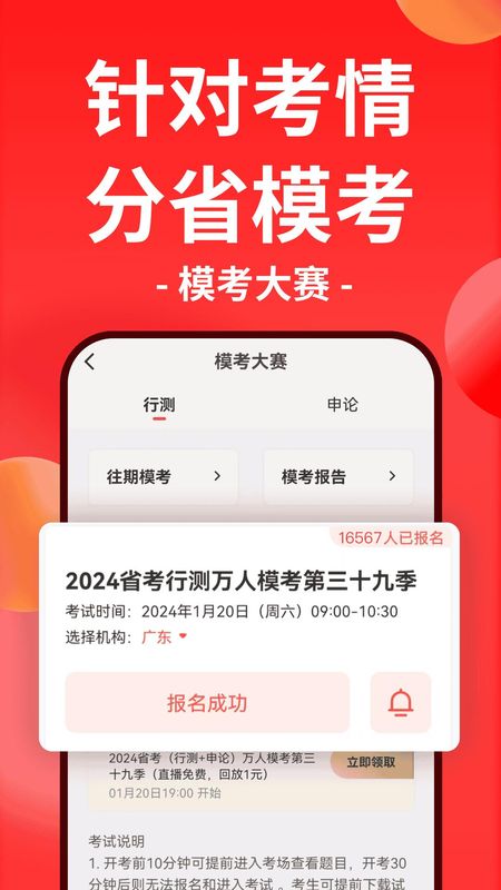 华图在线_图片