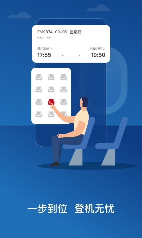 东方航空_图片
