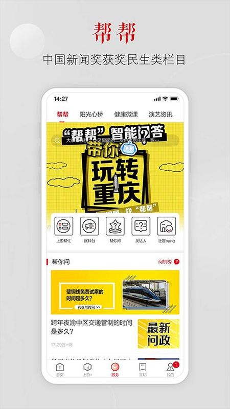 上游新闻_图片