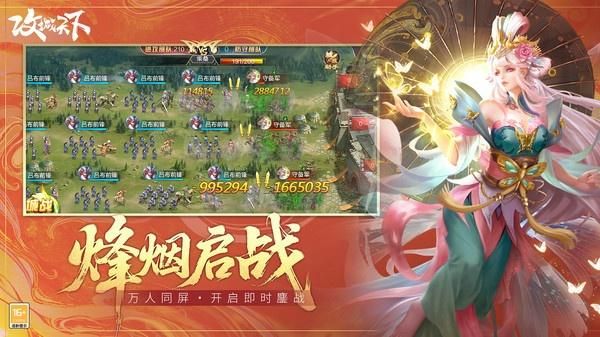攻城天下小米版_图片