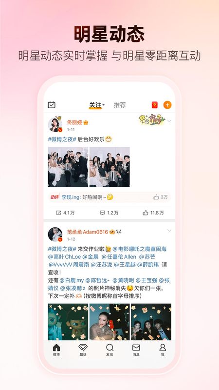 微博_图片