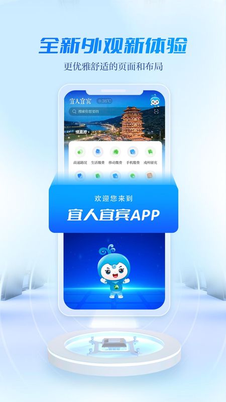 宜人宜宾_图片