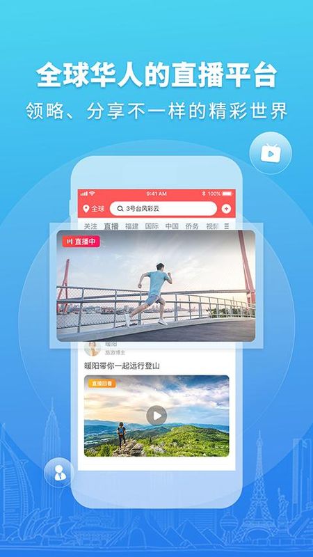华人头条_图片