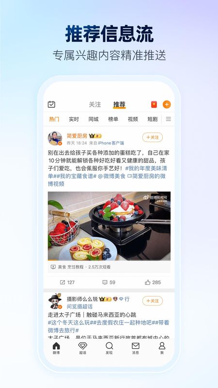 微博_图片