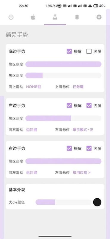 gesture小横条_图片