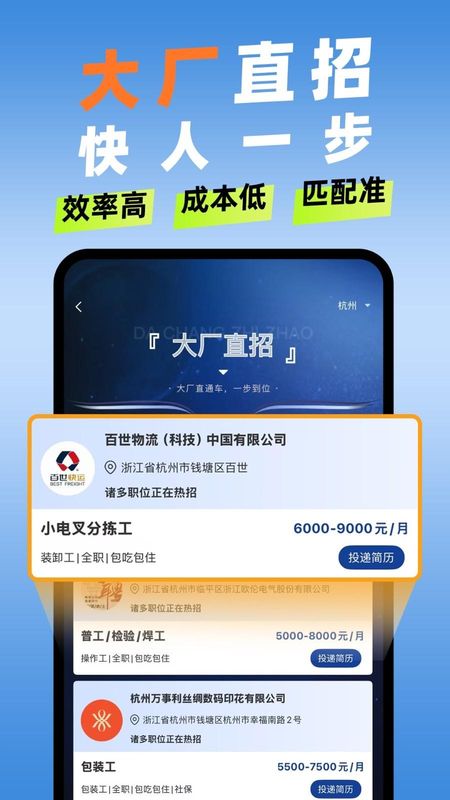 滴聘_图片