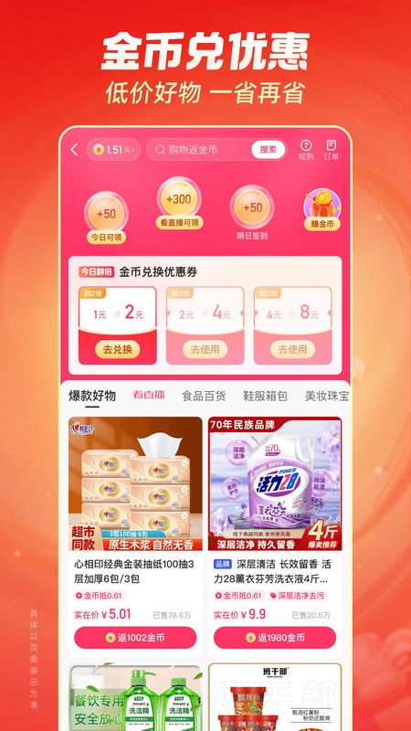 快手极速版_图片