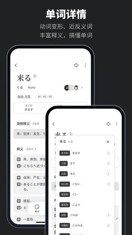 MOJi辞书_图片