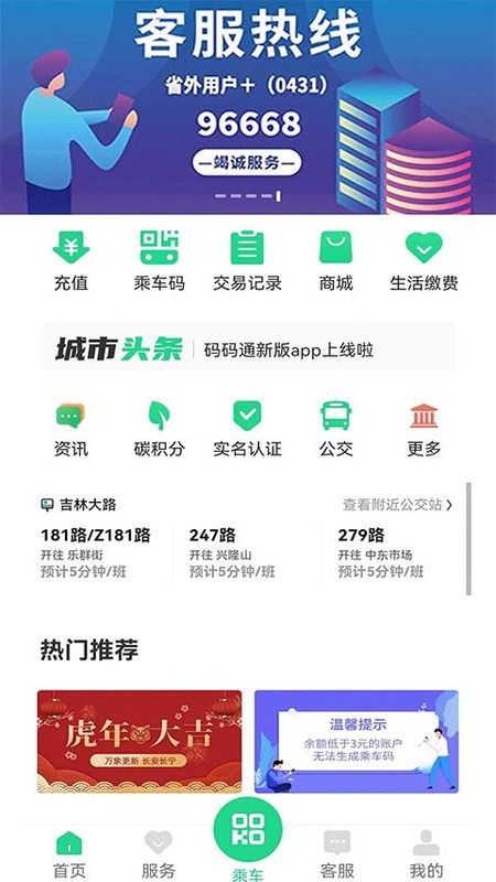 长春码码通_图片