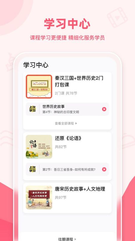 大咖素质训练营_图片
