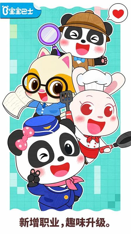 宝宝职业梦工厂_图片