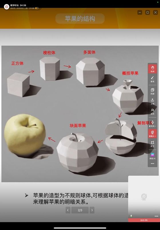 美术网校_图片