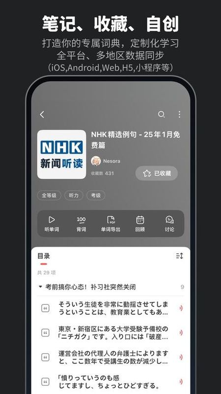 MOJi辞书_图片