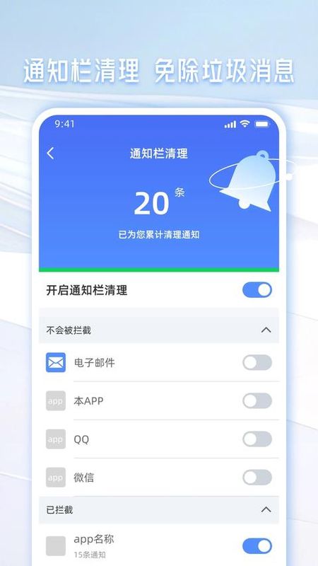 手机管家一键清理_图片