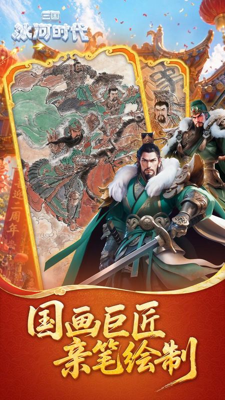 三国冰河时代_图片