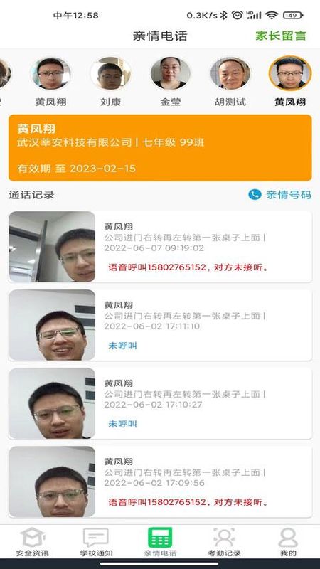 莘安校园_图片