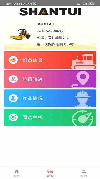 山推e路行_图片
