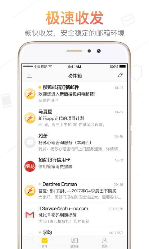 搜狐邮箱_图片