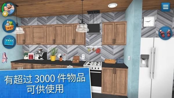 房产达人中文版_图片