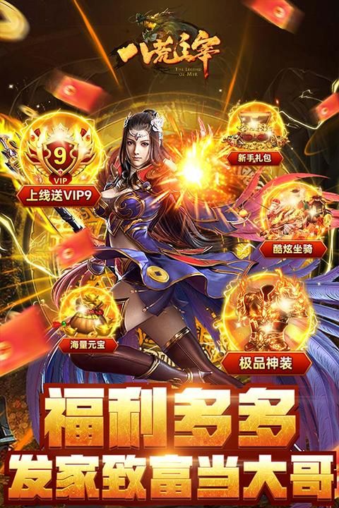 八荒主宰手游_图片