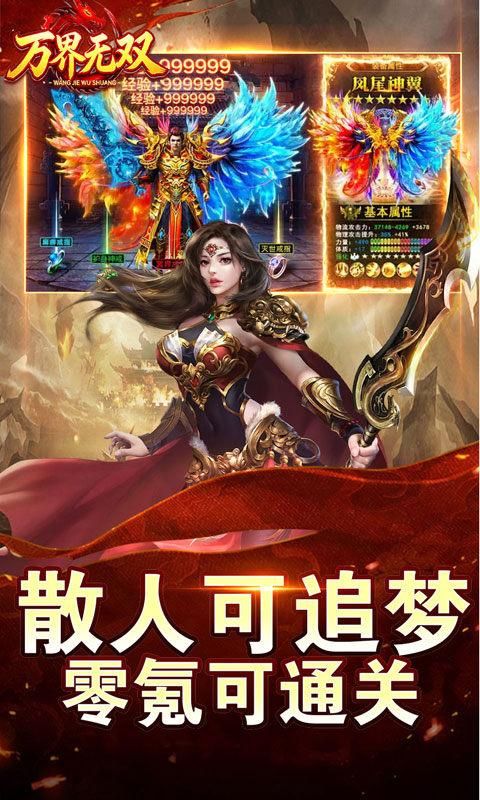 万界无双_图片