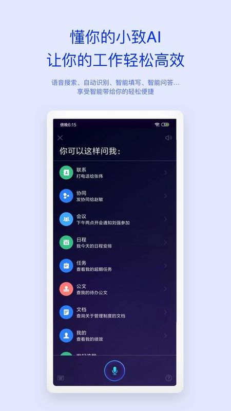 移动办公M3_图片