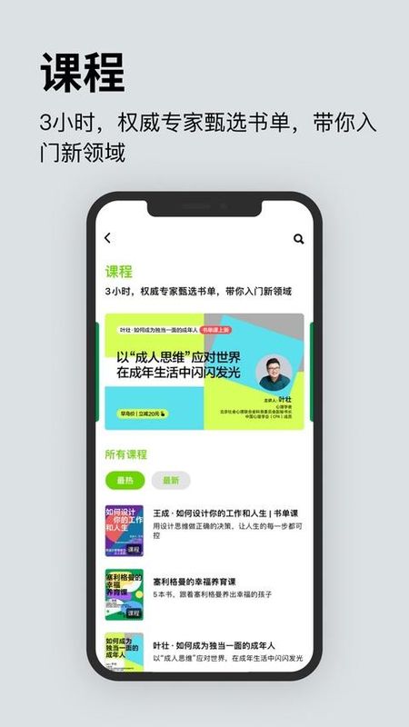 湛庐阅读_图片