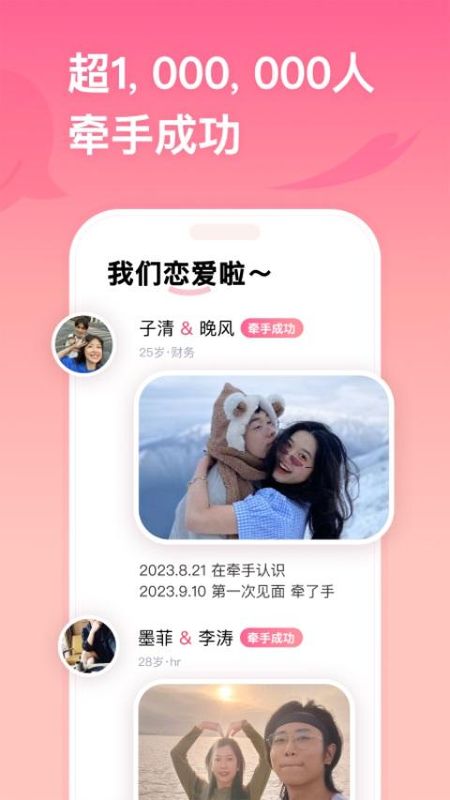 牵手_图片