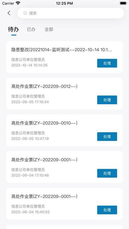 云智工厂_图片