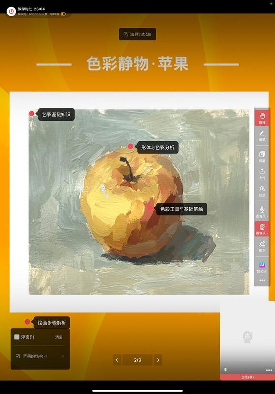美术网校_图片