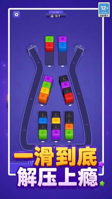 抢空传送带游戏_图片