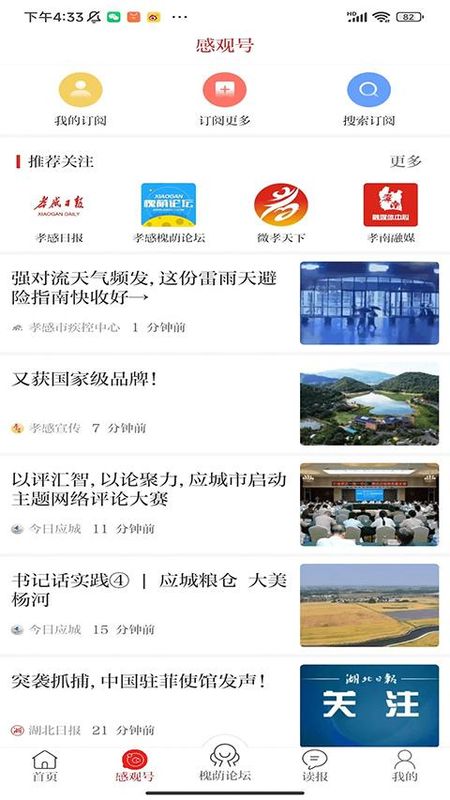 槐荫论坛_图片