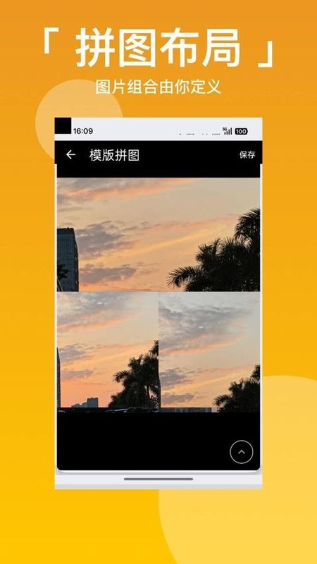 拼图九宫格切图_图片