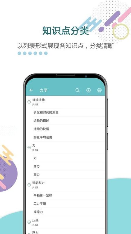 中考物理通_图片