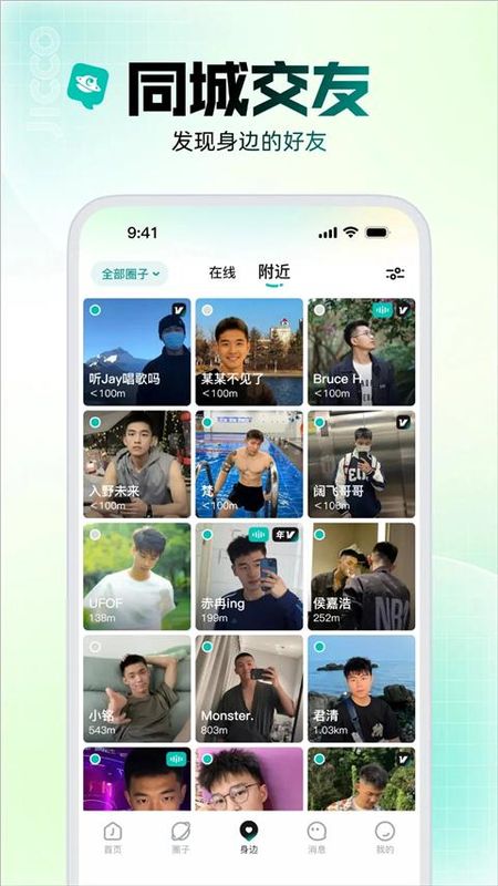 Jicco官方正版_图片
