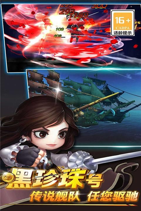 加勒比海盗启航九游版_图片