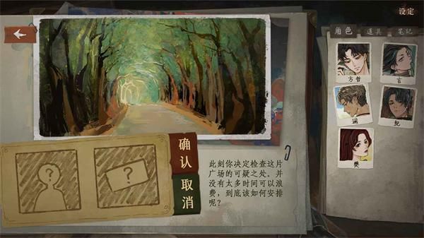 栖云异梦3溯源游戏_图片