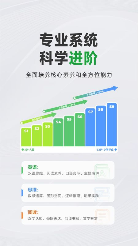 斑马AI学HD_图片