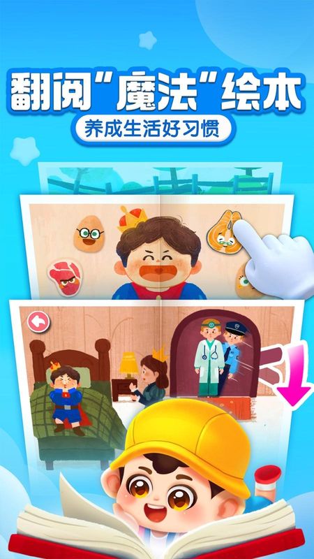 宝宝成长乐园_图片