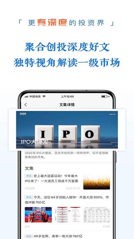投资界_图片